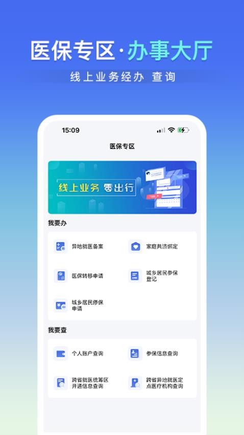 神木医保最新版v1.0.0(2)