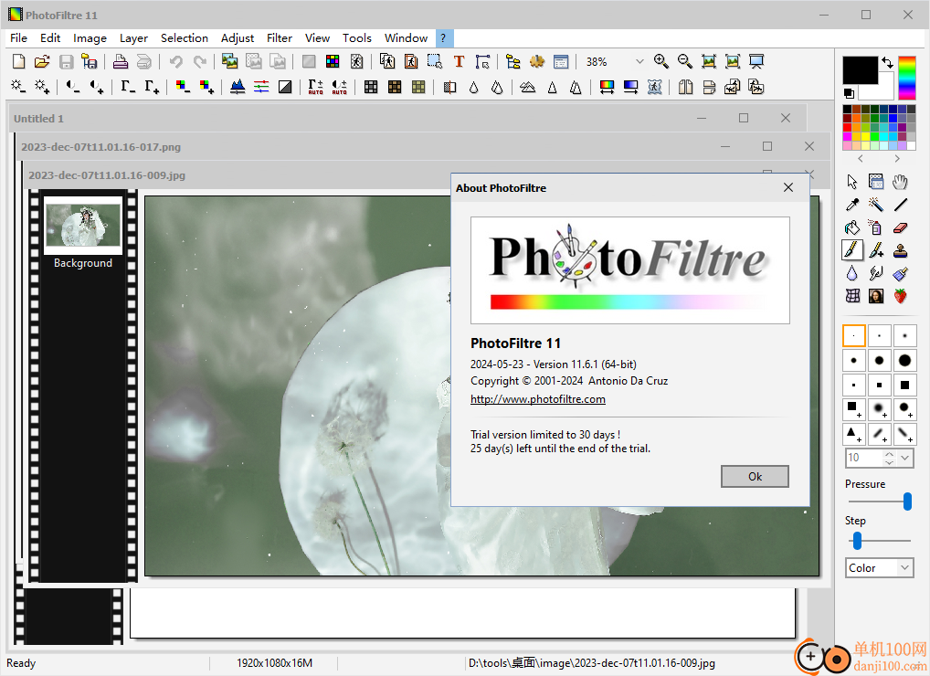 PhotoFiltre(图片处理器)