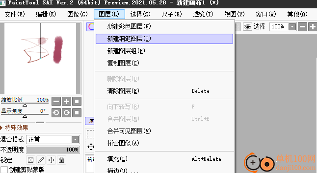 PaintTool SAI2(绘画软件)