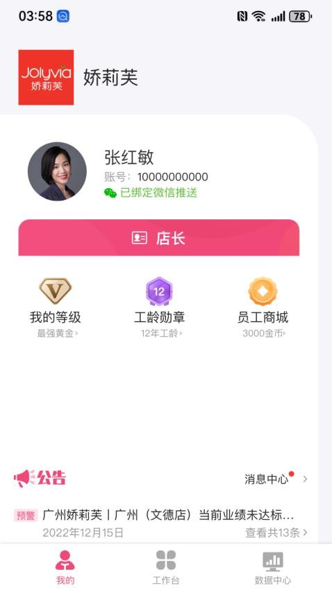 娇莉芙在线最新版v8.2.1(3)