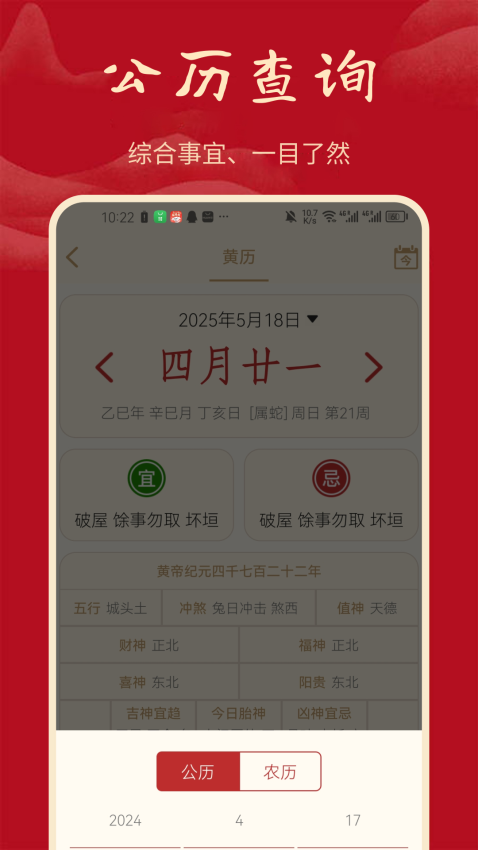 小吉?dú)vAPPv1.0.4 1