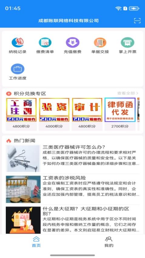 启冠易立客服系统最新版v1.0.54(3)