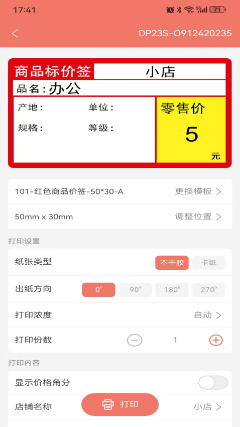 瑪雅小鋪軟件