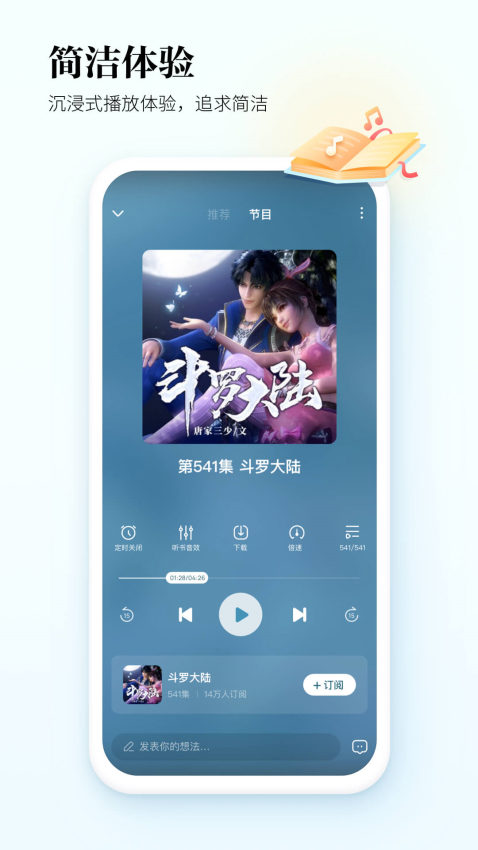 酷狗听书免费版v1.5.0 1