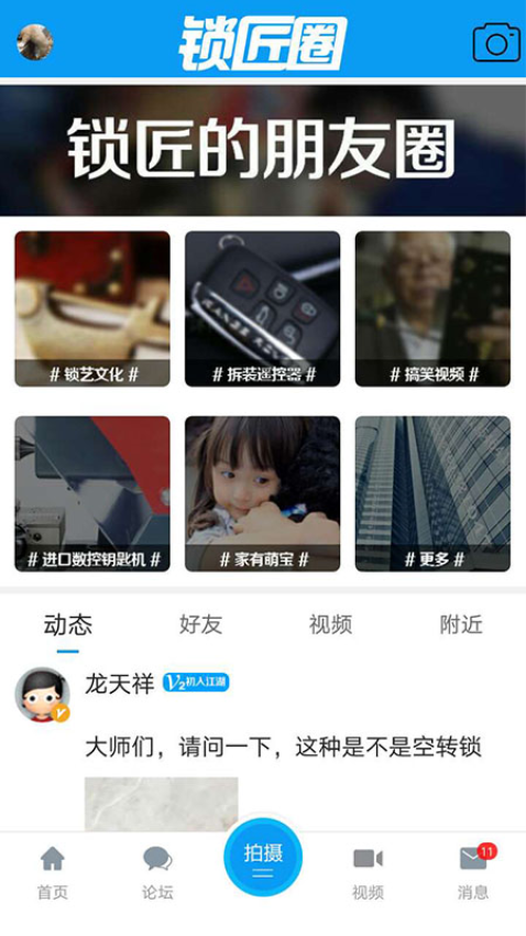 锁艺人锁匠用品商城