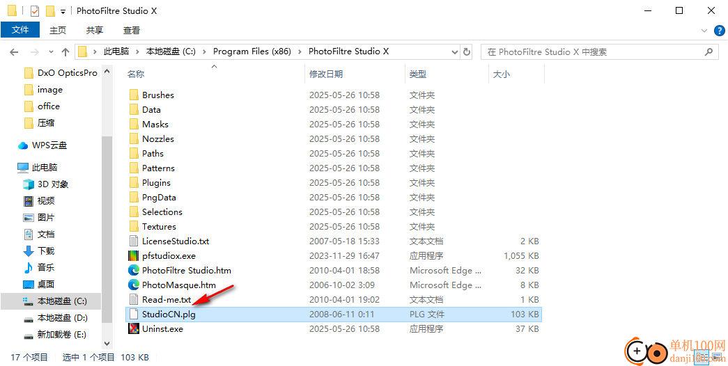 PhotoFiltre Studio X(图像处理器)