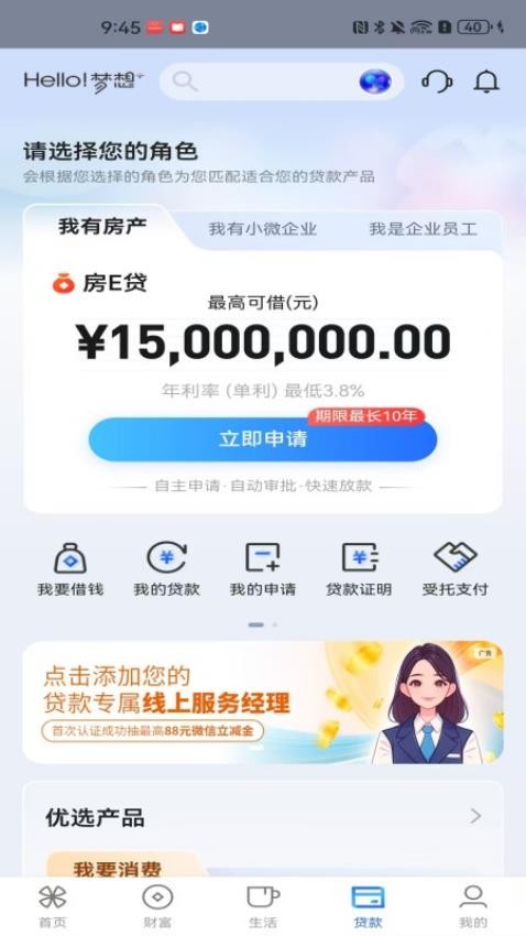 厦门国际银行手机银行v4.6.2 4