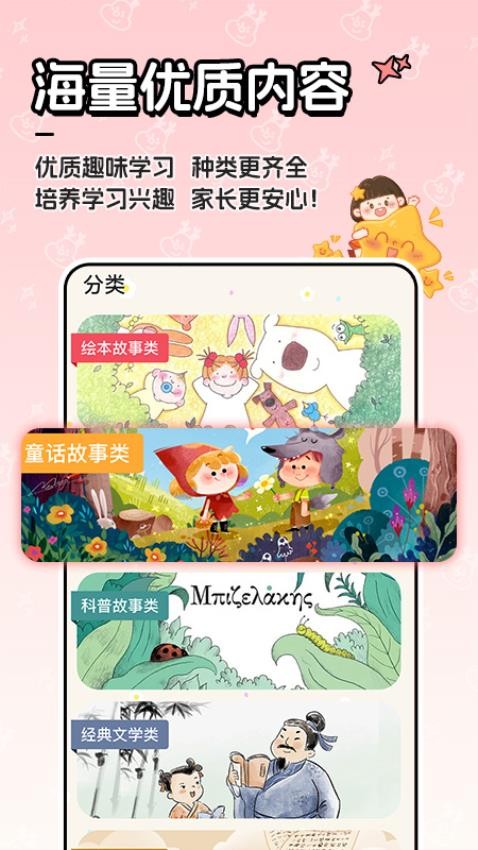 AI宝宝陪伴哄睡最新版v1.0.3 4