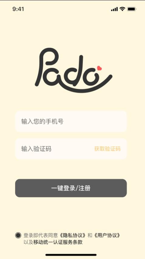 Pado官方版v1.1.1 4