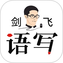 語寫手機版