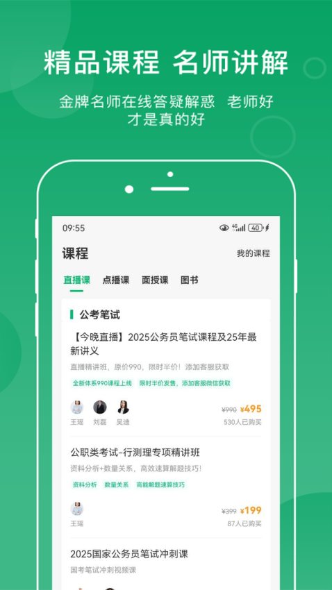 小麦在线官方版v3.7.5.2(1)