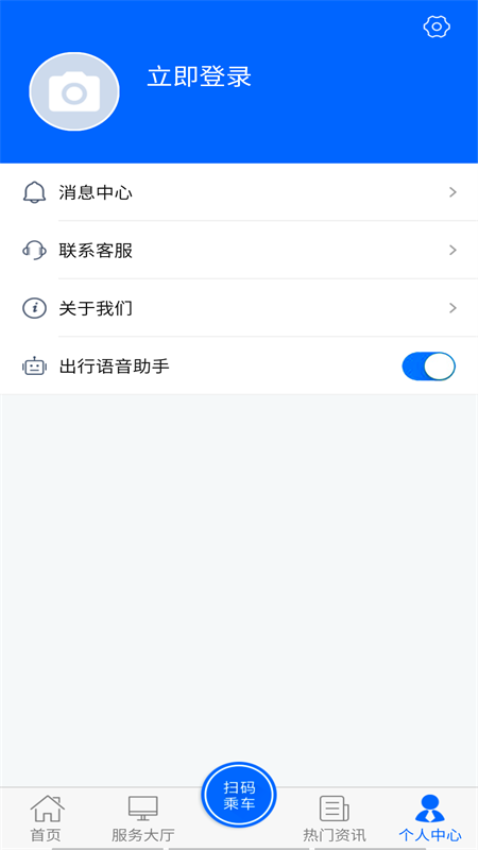 驼城通官方客户端v2.1.5(1)