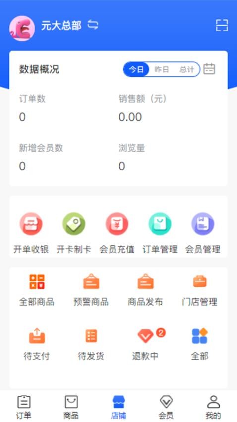元大安怡铭官网版v1.0.0(5)