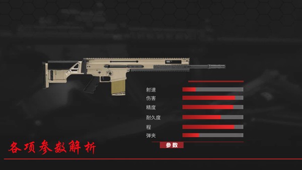 真实武器世界游戏v1.2 4