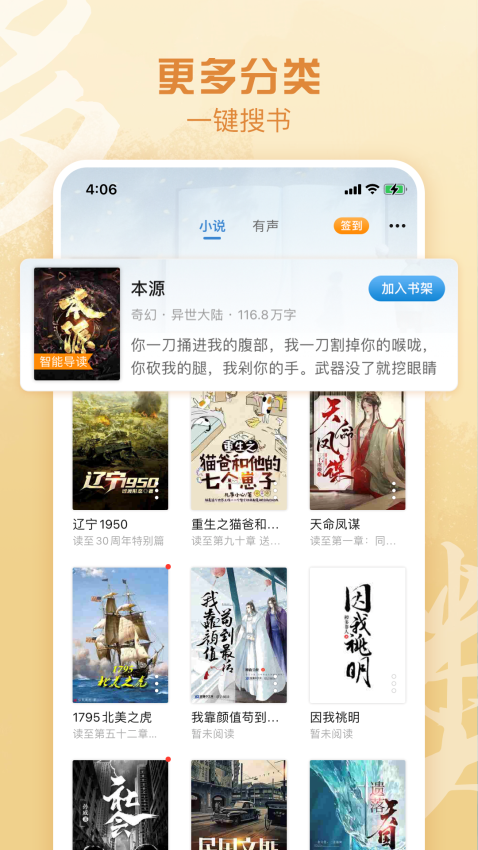 息壤阅读app安卓版v4.95 3