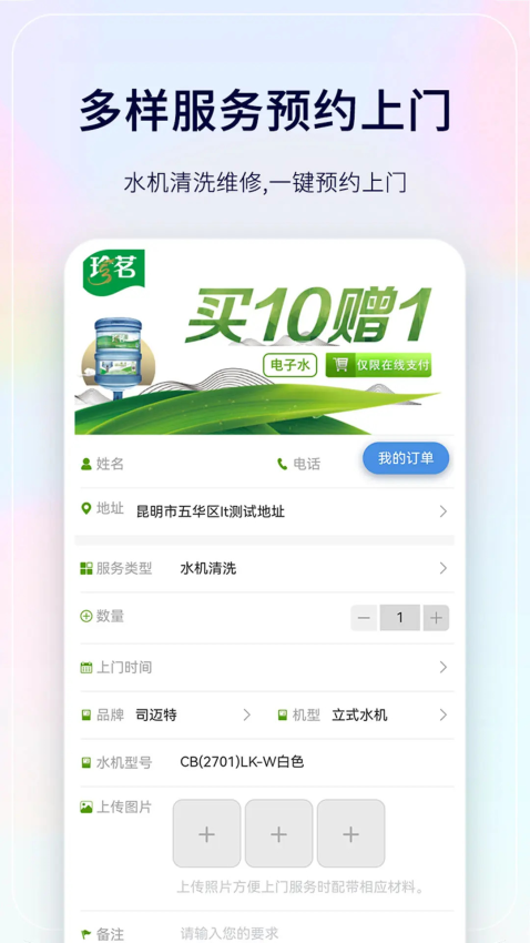 珍茗app最新版本v6.1(3)
