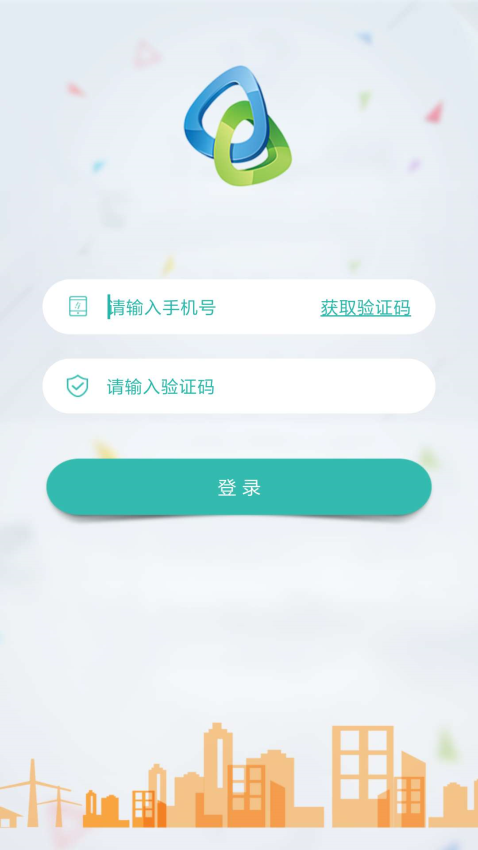 速通工单查询系统手机版v1.5.3 2