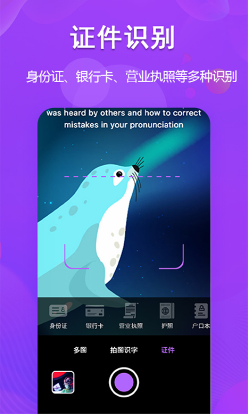 图文转换appv1.4.3 4