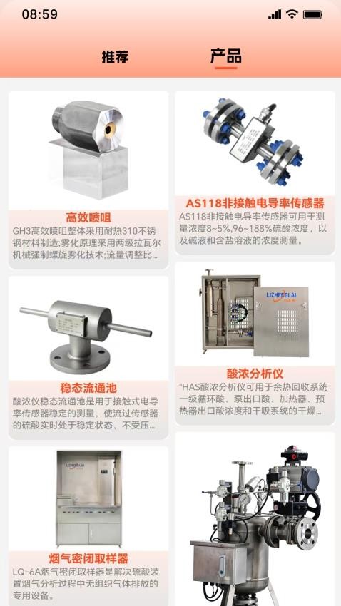 数字硫酸app官方版v1.2(2)