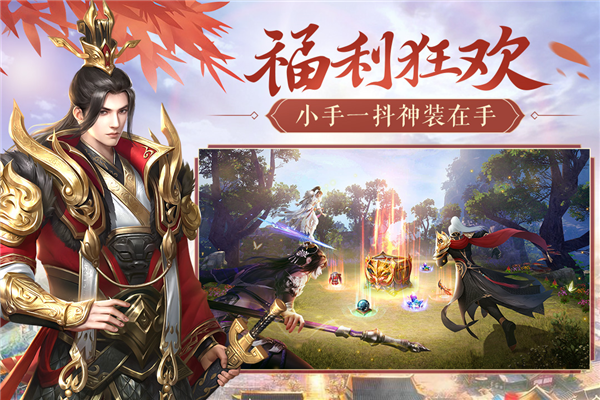 鸿图归来手游v4.1.0 2