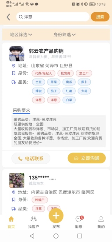 农货档案appv4.0.7 1