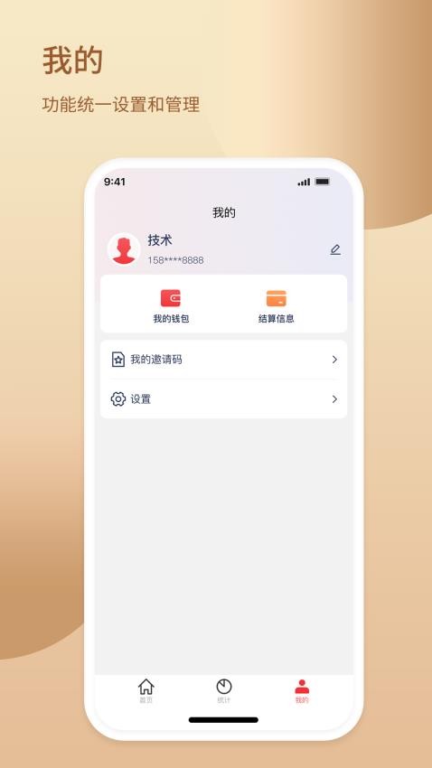小融秘书官网版v8.0.06(2)