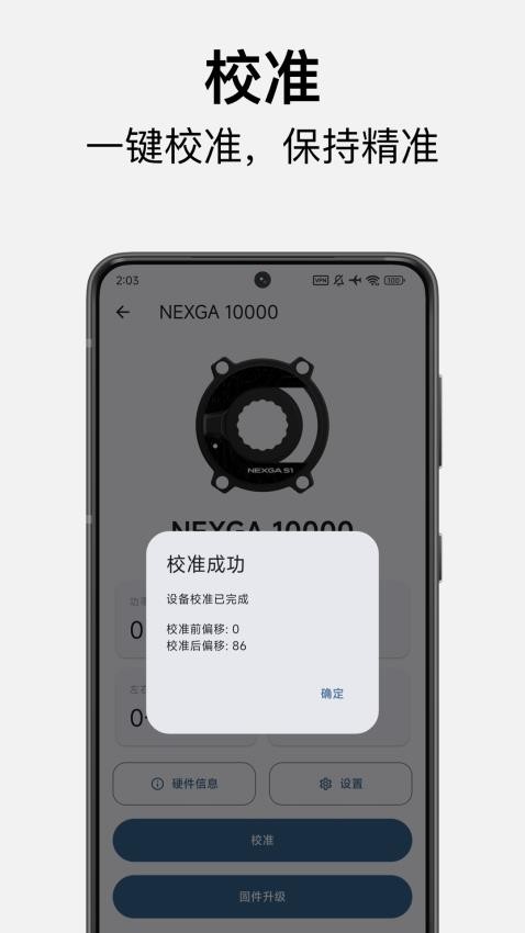 徕加助手手机版v1.0.7(2)