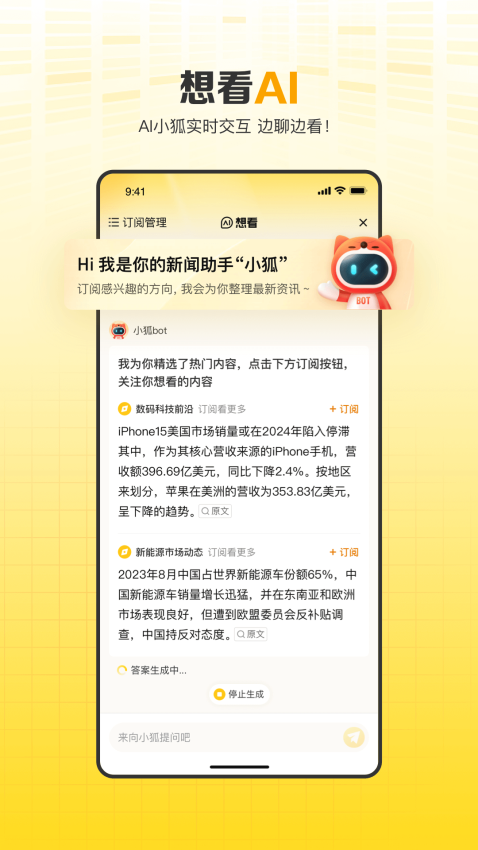 手机搜狐网官方免费版v6.4.29 3