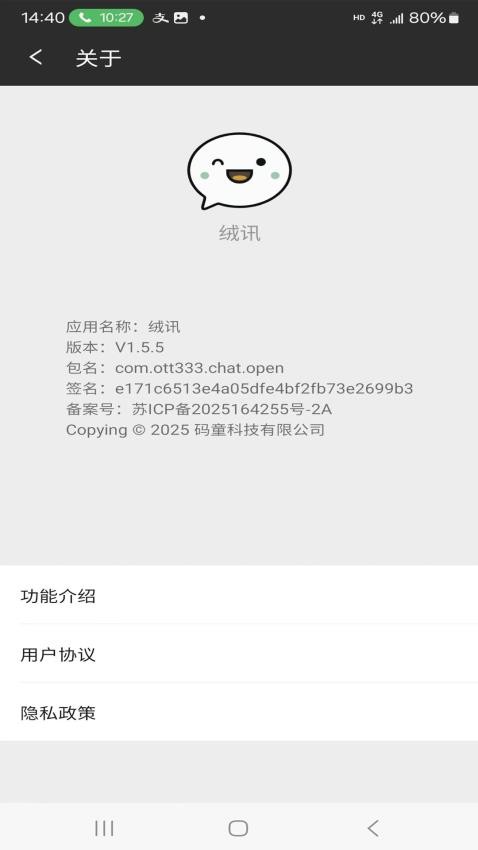 绒讯app手机版v1.5.9 1
