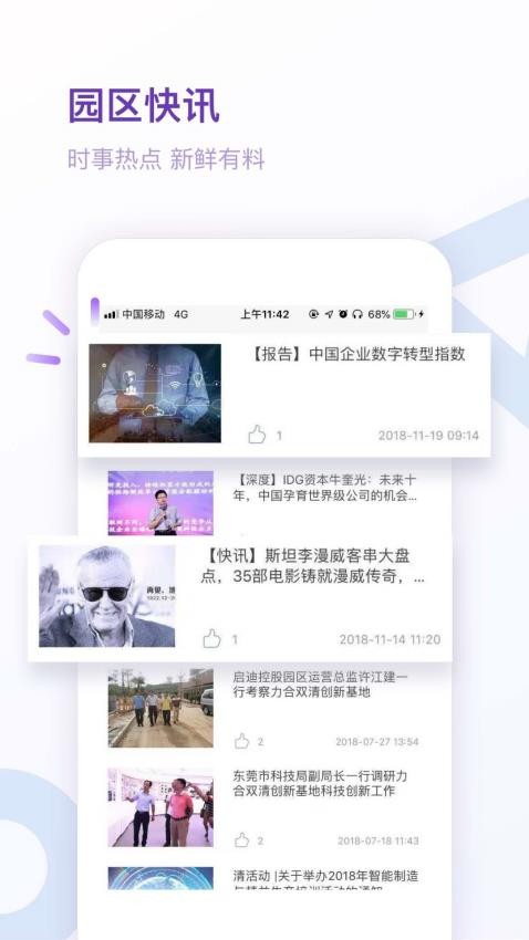 紫荆智慧园区官方版v11.5.1(1)