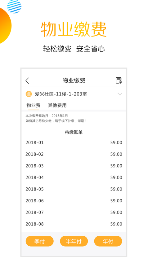 爱米社区平台v4.2.1 3