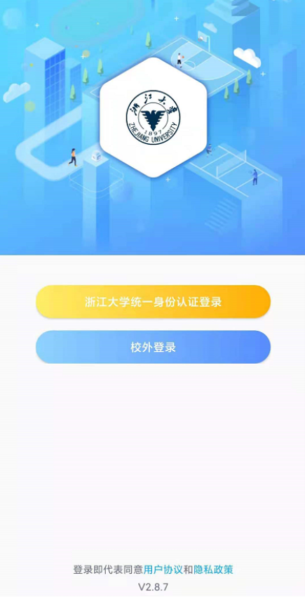 浙大体艺最新版v2.9.4 2