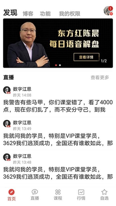 股票交易师最新版v6.4.0 4