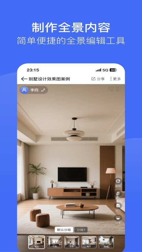绽影全景官网版