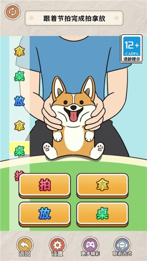 公主的变美日记游戏v1.0.0 2