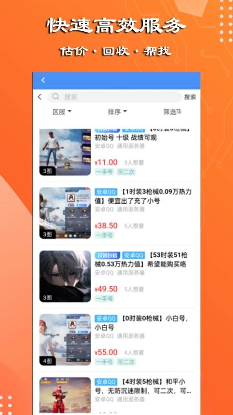 万民代售免费版v1.0.1 1