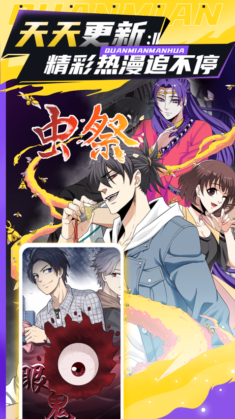 全免漫画最新版本v1.5.4 1