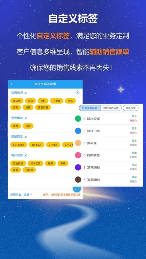 电销外呼CRM官网版v2.7 3