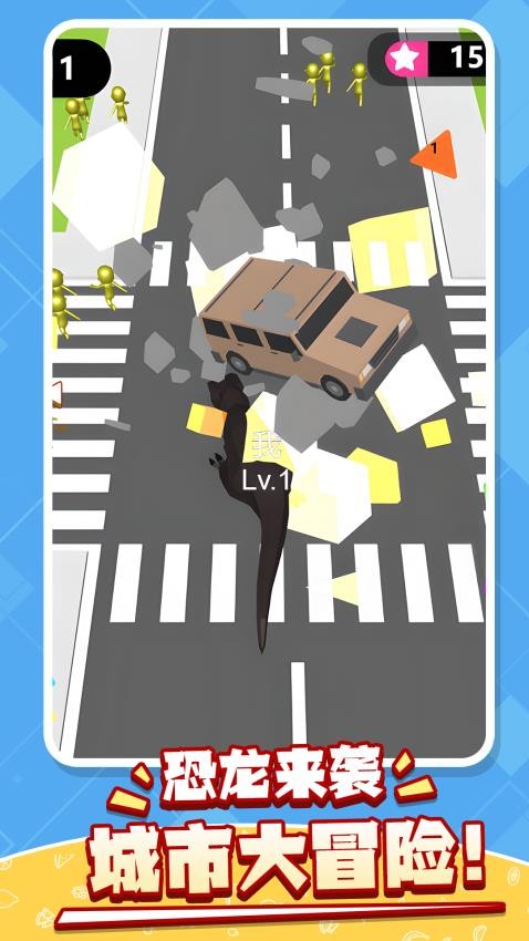 恐龙冒险园游戏v1.0.1 1