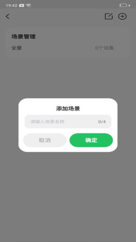 远程视频看家监控免费版v1.0.0 4