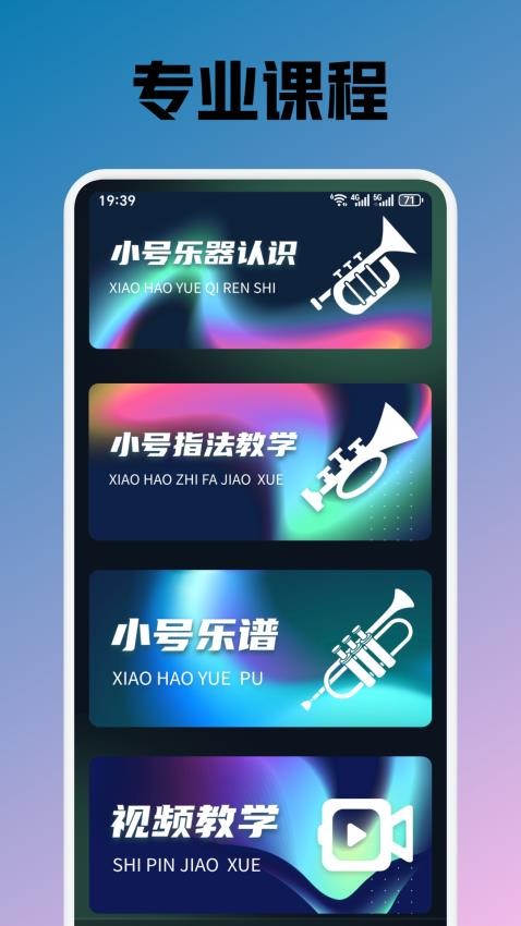Traka节拍免费版v1.1 4