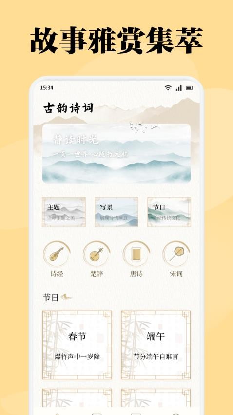 星影阅读器官网版