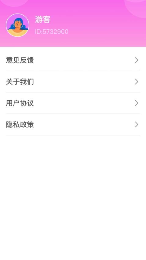 桃满满手机版v1.0.2.20152551918(4)