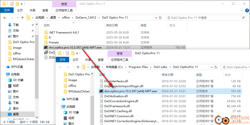 DxO Optics Pro 11(图像处理软件)