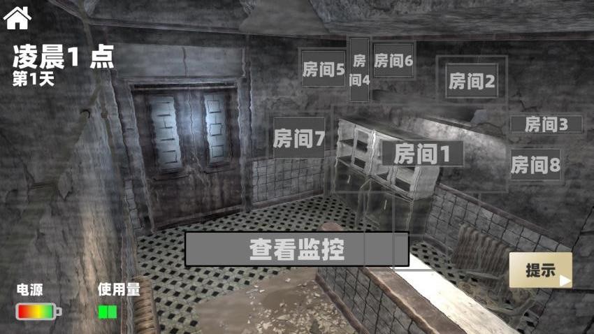 恐怖监控解密游戏v1.0 4