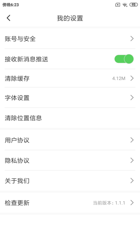 黑山融媒体中心客户端v3.8.2(1)