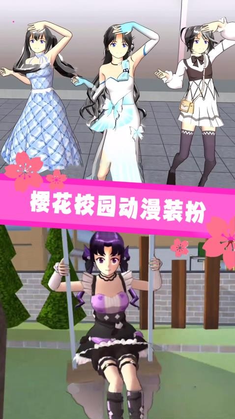樱花高校模拟游戏v1.0 3