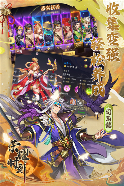 荣耀时刻手游v1.0.0 2