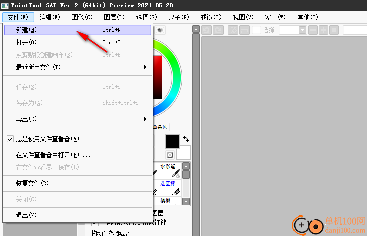 PaintTool SAI2(绘画软件)