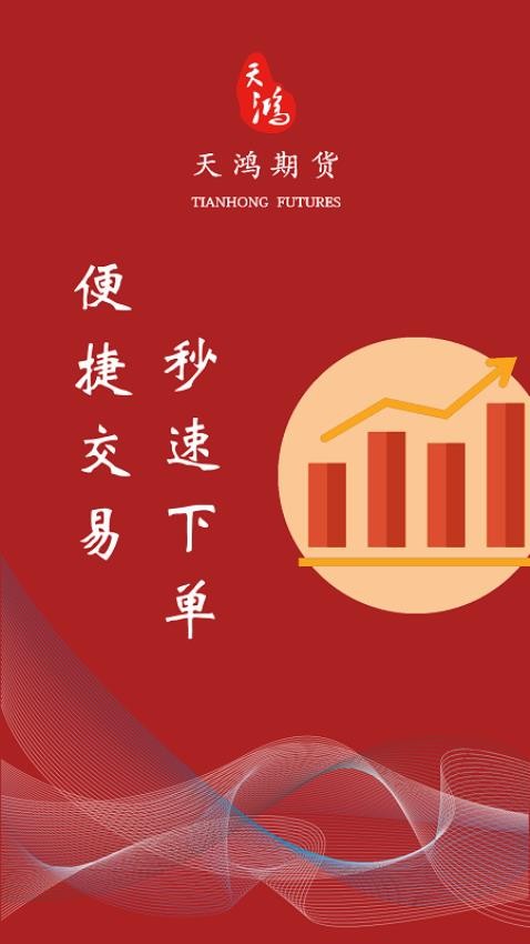 天鸿e路赢官网版(3)